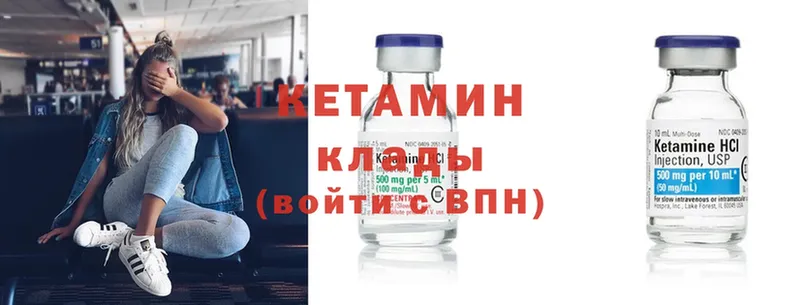 Кетамин ketamine  купить закладку  Рославль 